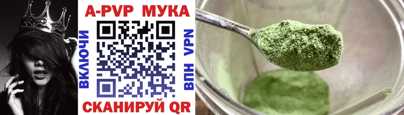 Купить закладки  Гуково  Альфа ПВП мука 