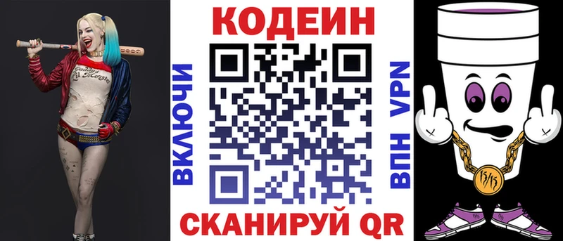 Купить закладки  Гуково  Кодеин напиток Lean (лин) 