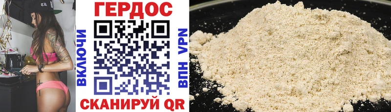 Купить где  Гуково  ГЕРОИН Heroin 