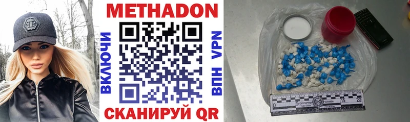 Купить где  Гуково  МЕТАДОН VHQ 